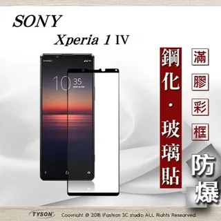 【滿膠2.5D】SONY Xperia 1 II 6.5吋 XQ-AT52 亮面滿版全膠 鋼化玻璃9H 疏油疏水 歷史價格詳細信息