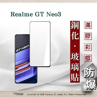 Realme GT 2.5D滿版滿膠 彩框鋼化玻璃保護貼 9H 鋼化玻璃 9H 0.33mm 強化玻璃 全屏 歷史價格詳細信息
