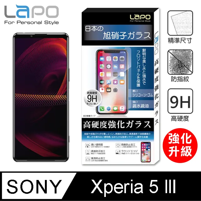 SONY Xperia 5 III  玻璃纖維(底板)鏡頭保護貼 歷史價格詳細信息