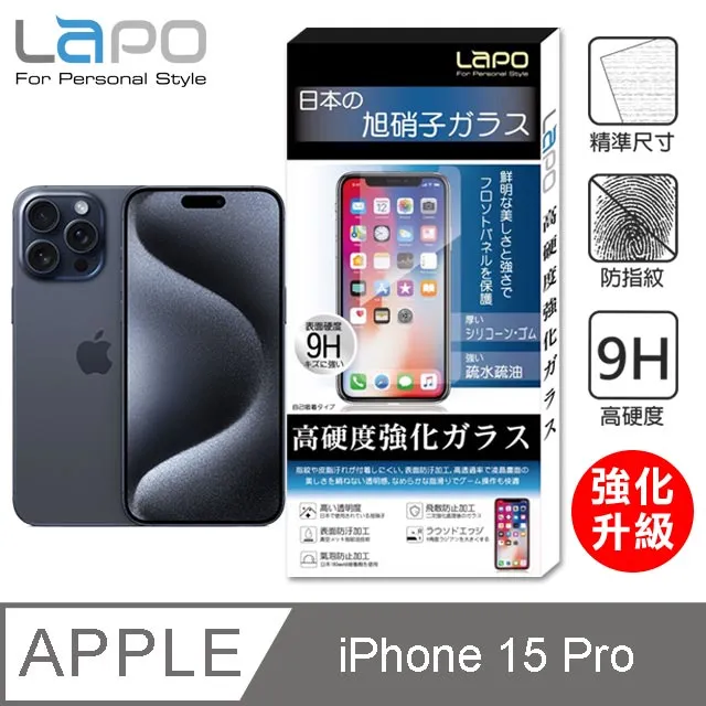【LAPO】APPLE iPhone 13 Pro Max 全膠滿版9H鋼化玻璃螢幕保護貼(6.7吋滿版黑) 歷史價格詳細信息