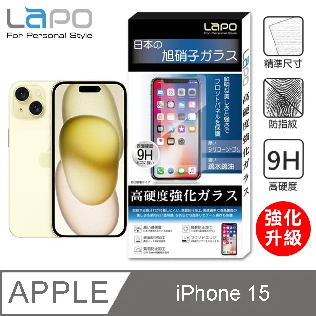 【LAPO】APPLE iPhone 13 Pro Max 全膠滿版9H鋼化玻璃螢幕保護貼(6.7吋滿版黑) 歷史價格詳細信息