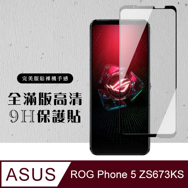 ASUS ROG Phone 5 Gamepad 遊戲控制器 ZS673KS 歷史價格詳細信息