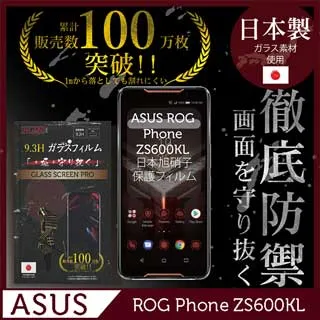 【INGENI】ASUS ROG Phone 6 / 6 Pro / 6D 日規旭硝子玻璃保護貼 (全滿版 晶細霧面) 歷史價格詳細信息
