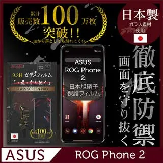 【全屏玻璃保護貼】ASUS ROG Phone 2 6.59吋 ZS660KL 滿版玻璃貼/手機螢幕貼 鋼化膜/霧面 歷史價格詳細信息