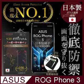 【INGENI】ASUS ROG Phone 6 / 6 Pro / 6D 日規旭硝子玻璃保護貼 (全滿版 晶細霧面) 歷史價格詳細信息