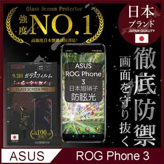 【INGENI】ASUS ROG Phone 6 / 6 Pro / 6D 日規旭硝子玻璃保護貼 (全滿版 晶細霧面) 歷史價格詳細信息