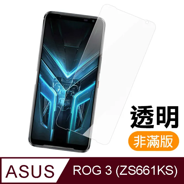 華碩 ROG Phone 3 電競手機 鋼化玻璃膜 ASUS ZS661KL 全屏保護貼 全膠貼合 無網點 歷史價格詳細信息