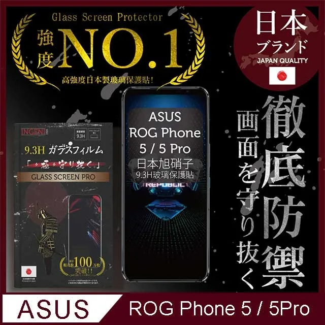 【INGENI】ASUS ROG Phone 6 / 6 Pro / 6D 日規旭硝子玻璃保護貼 (全滿版 晶細霧面) 歷史價格詳細信息