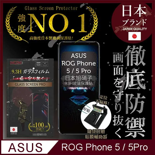 【INGENI】ASUS ROG Phone 6 / 6 Pro / 6D 日規旭硝子玻璃保護貼 (全滿版 晶細霧面) 歷史價格詳細信息