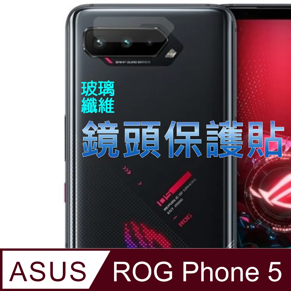 【鏡頭玻璃貼】ASUS ROG Phone 5/ROG5 ZS673KS 鏡頭貼/保護貼/照相頭 攝像頭貼 手機鏡頭貼 歷史價格詳細信息