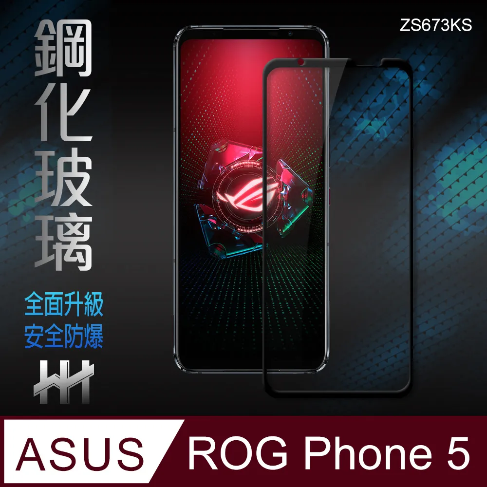 滿版玻璃貼 ASUS ROG Phone 5 ZS673KS NISDA 鋼化9H 2.5D 全膠 螢幕貼 歷史價格詳細信息