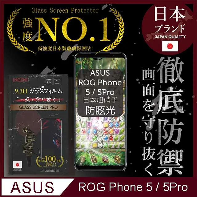 【INGENI】ASUS ROG Phone 6 / 6 Pro / 6D 日規旭硝子玻璃保護貼 (全滿版 晶細霧面) 歷史價格詳細信息