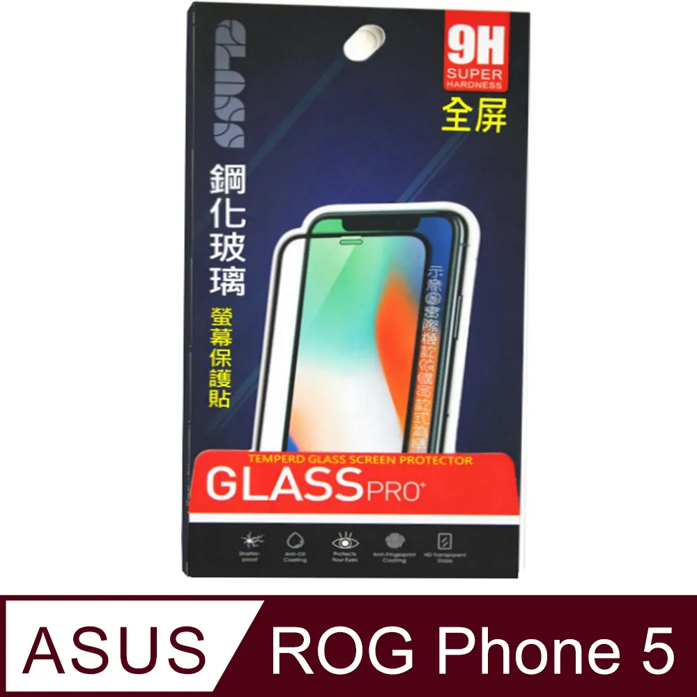 【全屏 玻璃保護貼】ASUS ROG Phone 5/ROG5 ZS673KS 滿版玻璃貼/全膠/9H 鋼化膜 防爆膜 歷史價格詳細信息