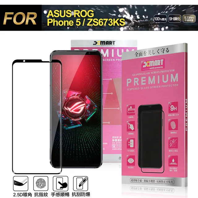 滿版玻璃貼 ASUS ROG Phone 5 ZS673KS NISDA 鋼化9H 2.5D 全膠 螢幕貼 歷史價格詳細信息