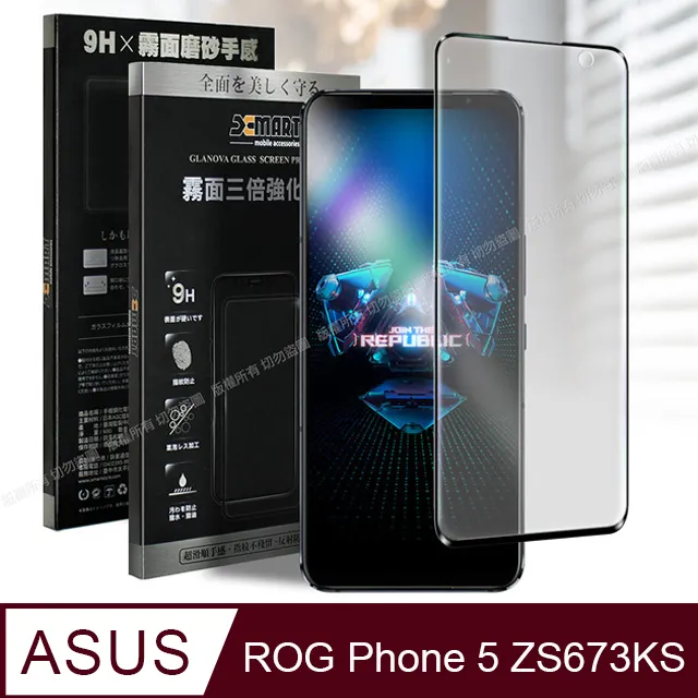 滿版玻璃貼 ASUS ROG Phone 5 ZS673KS NISDA 鋼化9H 2.5D 全膠 螢幕貼 歷史價格詳細信息