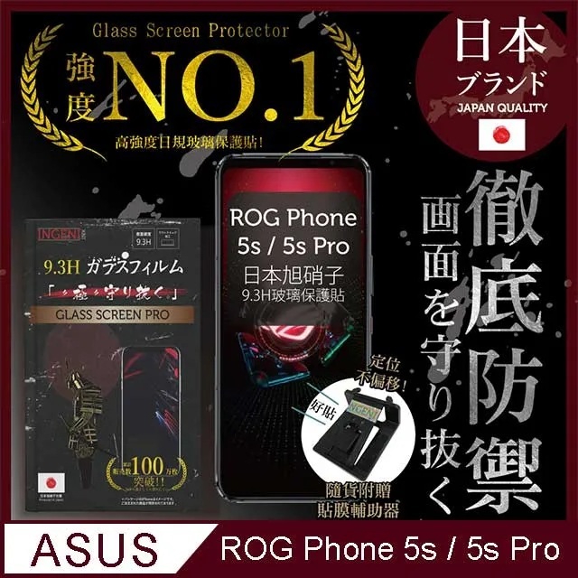 【INGENI】ASUS ROG Phone 6 / 6 Pro / 6D 日規旭硝子玻璃保護貼 (全滿版 晶細霧面) 歷史價格詳細信息