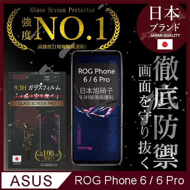 【INGENI】ASUS ROG Phone 6 / 6 Pro / 6D 日規旭硝子玻璃保護貼 (全滿版 晶細霧面) 歷史價格詳細信息