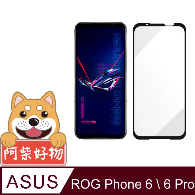 阿柴好物 ASUS ROG Phone 6D/ 6D Ultimate AI2203 滿版全膠玻璃貼 歷史價格詳細信息