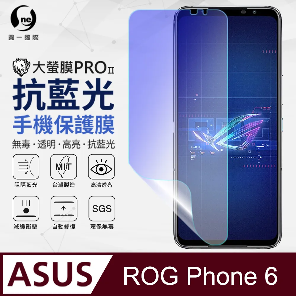 【O-ONE】ASUS Zenfone 11 Ultra 全膠抗藍光螢幕保護貼 SGS環保無毒 歷史價格詳細信息
