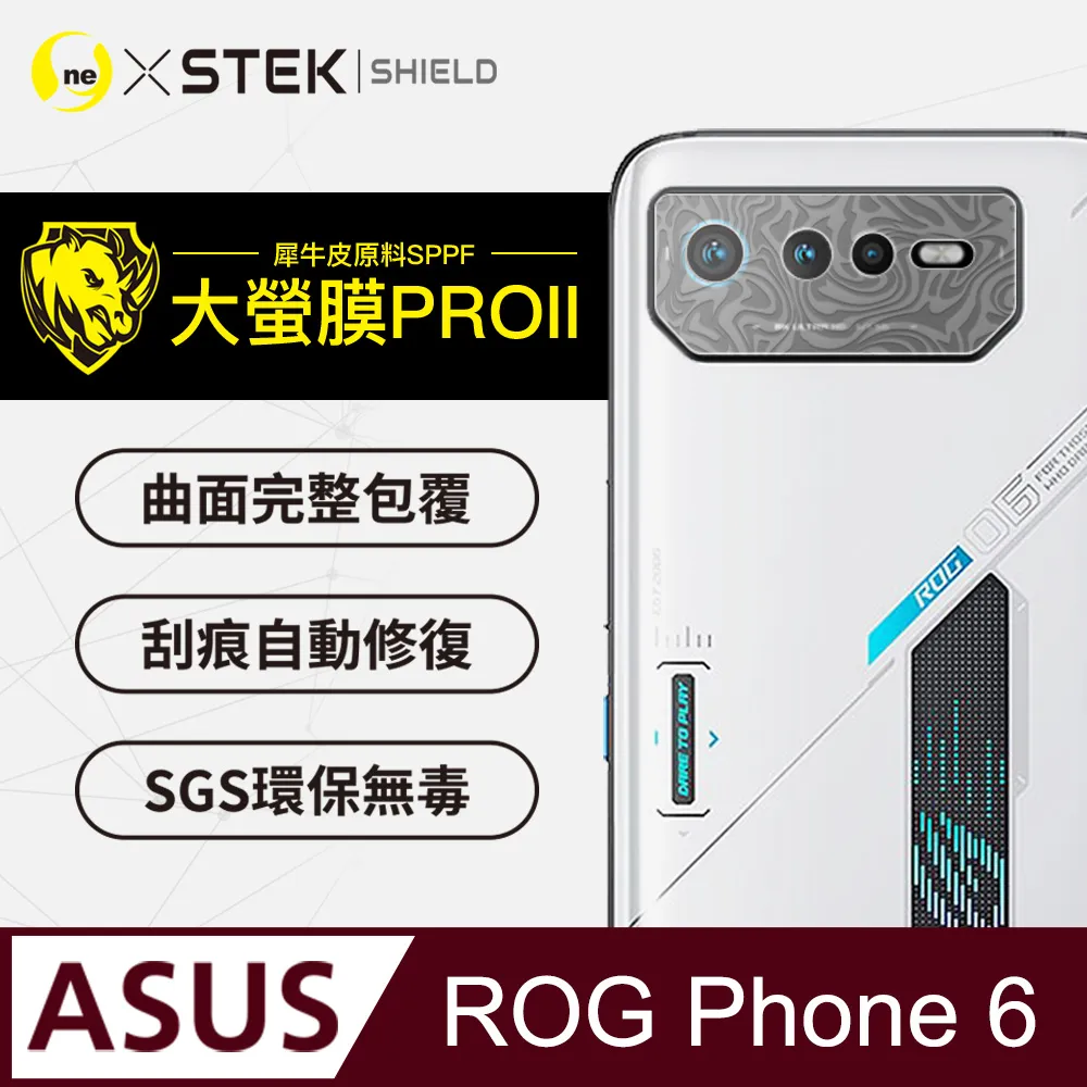 【o-one-小螢膜】Asus ROG Phone 7 精孔鏡頭保護貼 頂級跑車犀牛皮 水舞卡夢款(兩入組) 歷史價格詳細信息