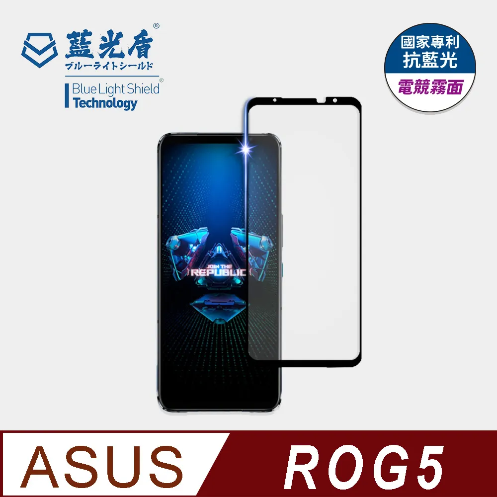 【藍光盾】ASUS Zenfone9 抗藍光9H超鋼化玻璃保護貼(市售阻隔藍光最高46.9%) 歷史價格詳細信息