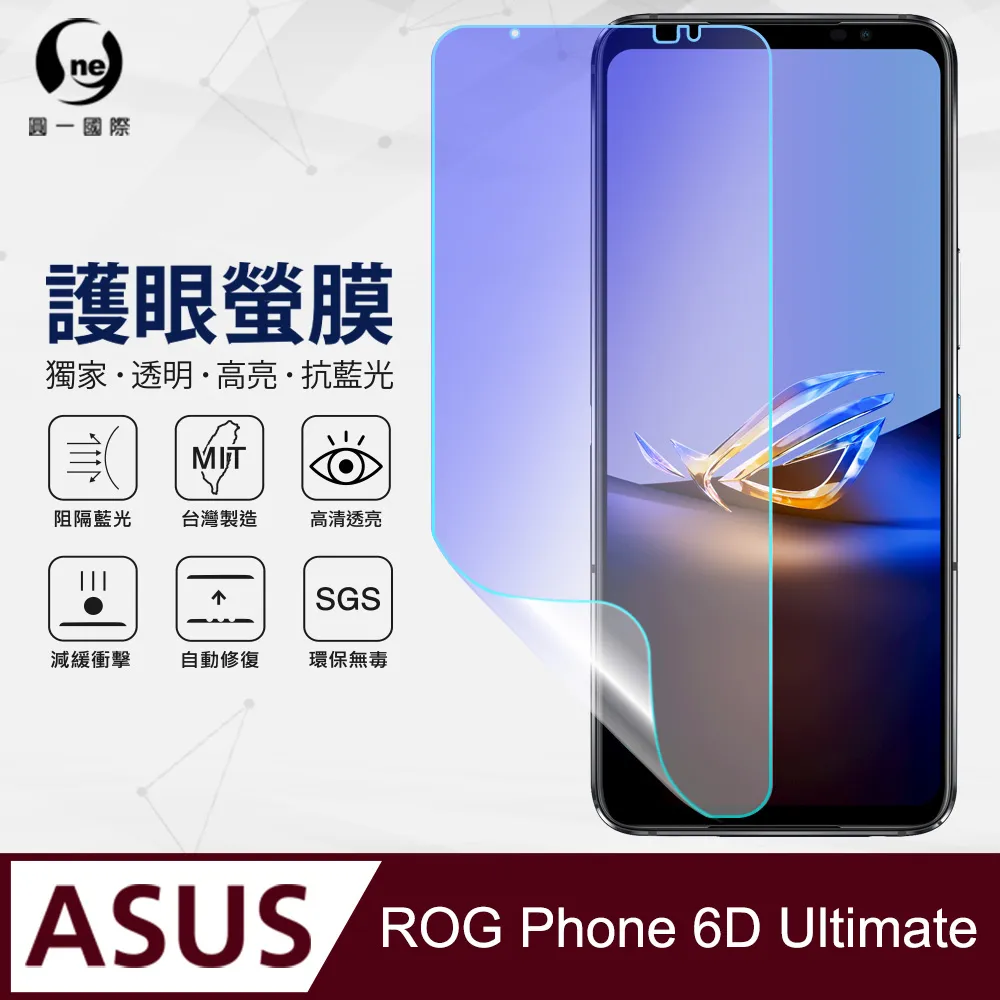 ASUS ASUS ROG Phone 6 D Ultimate / 6D   (全透明/無邊) 鋼化玻璃膜螢幕保護貼 歷史價格詳細信息