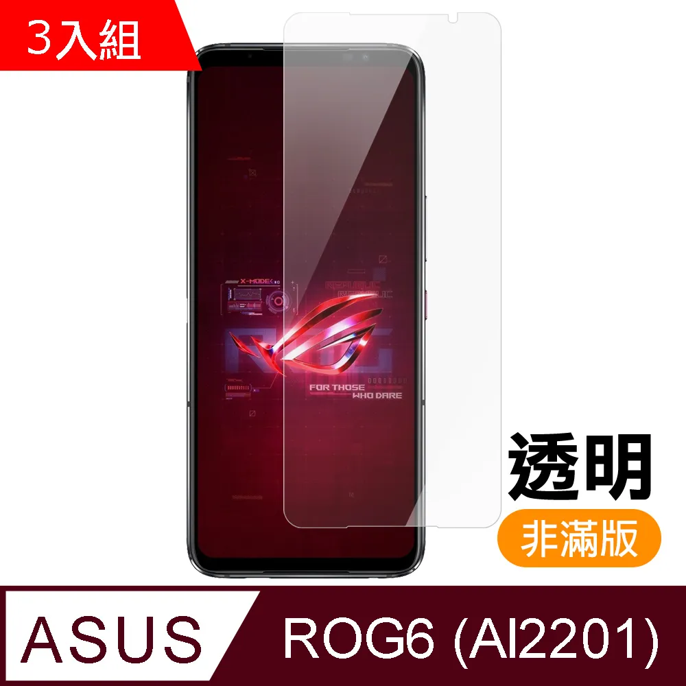 3入組 ASUS Zenfone 8 ZS590KS 全膠 滿版 手機 保護貼 9H 玻璃 鋼化膜 歷史價格詳細信息