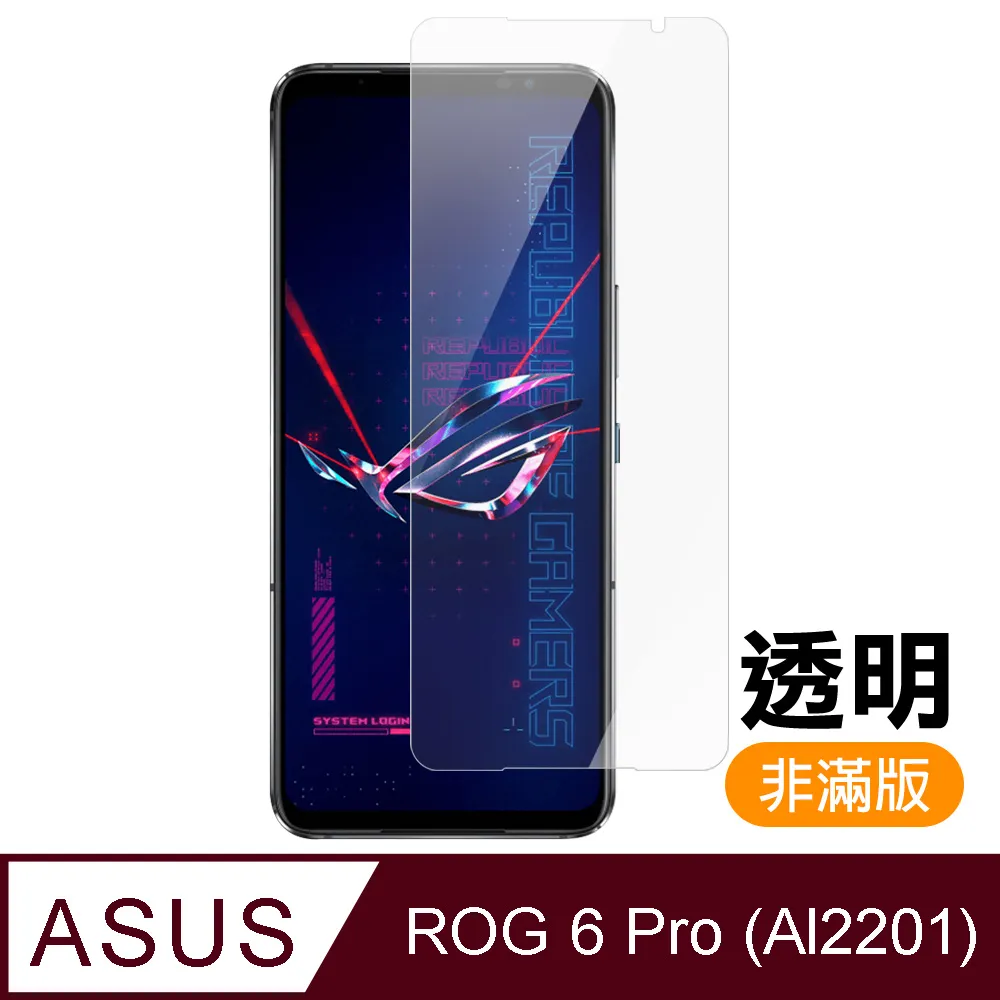 手機鋼化膜ROG/玩家國度6pro鋼化膜官方同款全屏覆蓋防指紋磨砂質感高清高透無白邊5防爆防摔電競定 歷史價格詳細信息