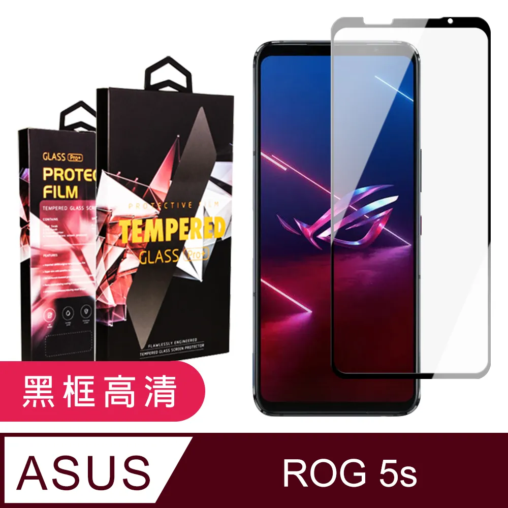 ASUS ROG Phone5S/5S PRO 全滿版覆蓋鋼化膜9H黑邊透明玻璃保護貼 歷史價格詳細信息