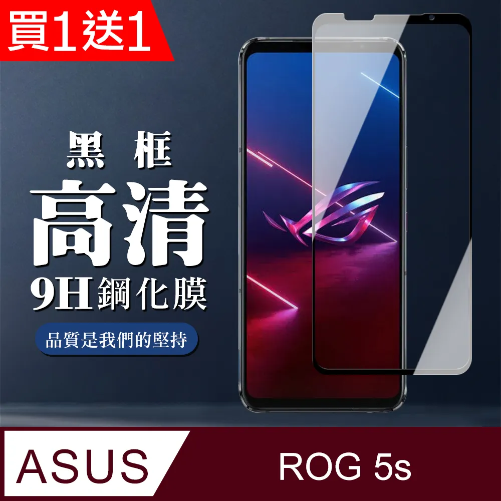 【買一送一】Asus ROG Phone ZS600KL II ZS660KL 閃充 快充充電線 1-2米【R12】 歷史價格詳細信息