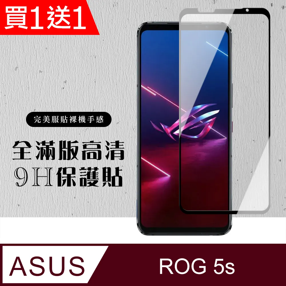 【買一送一】Asus ROG Phone ZS600KL II ZS660KL 閃充 快充充電線 1-2米【R12】 歷史價格詳細信息