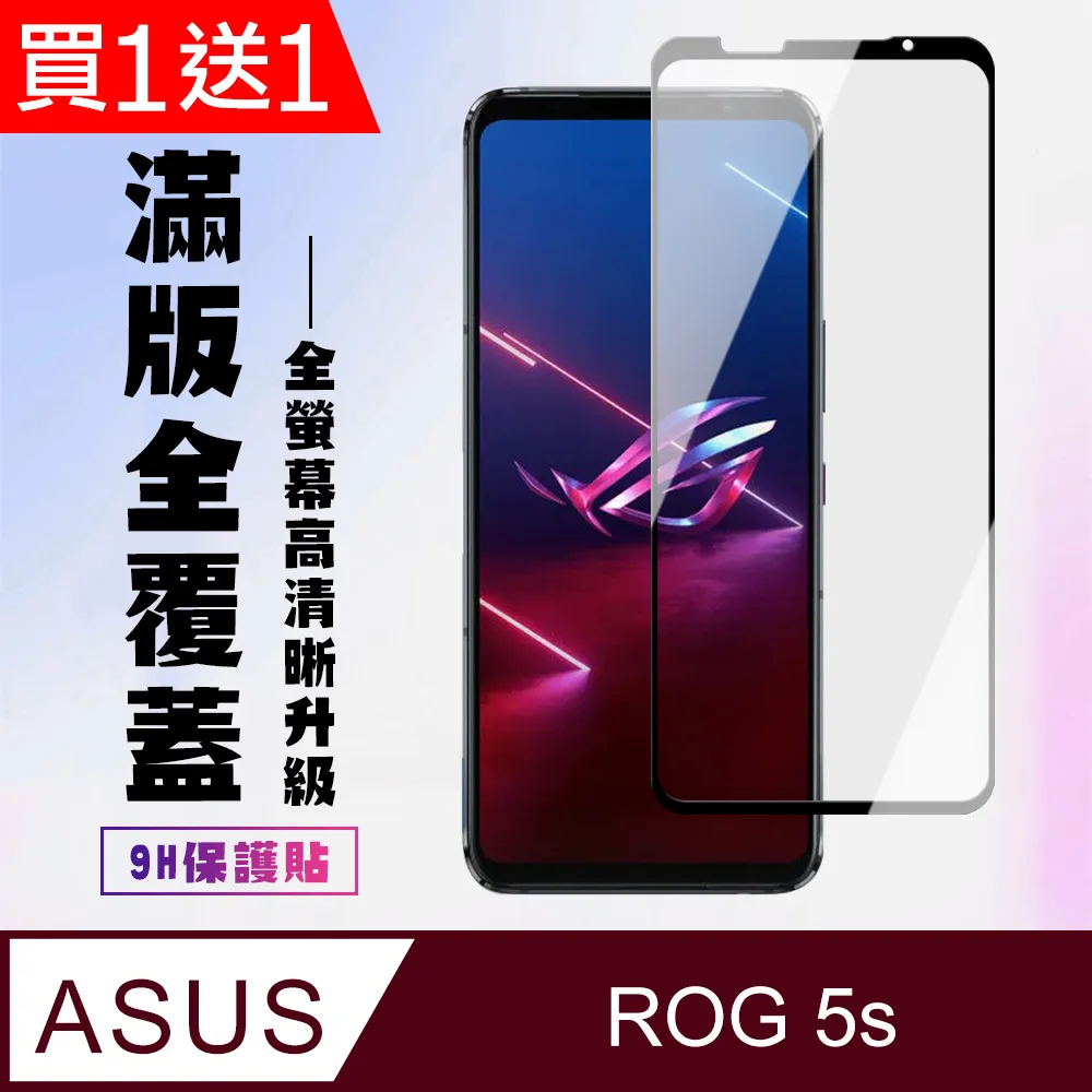【買一送一】Asus ROG Phone ZS600KL II ZS660KL 閃充 快充充電線 1-2米【R12】 歷史價格詳細信息