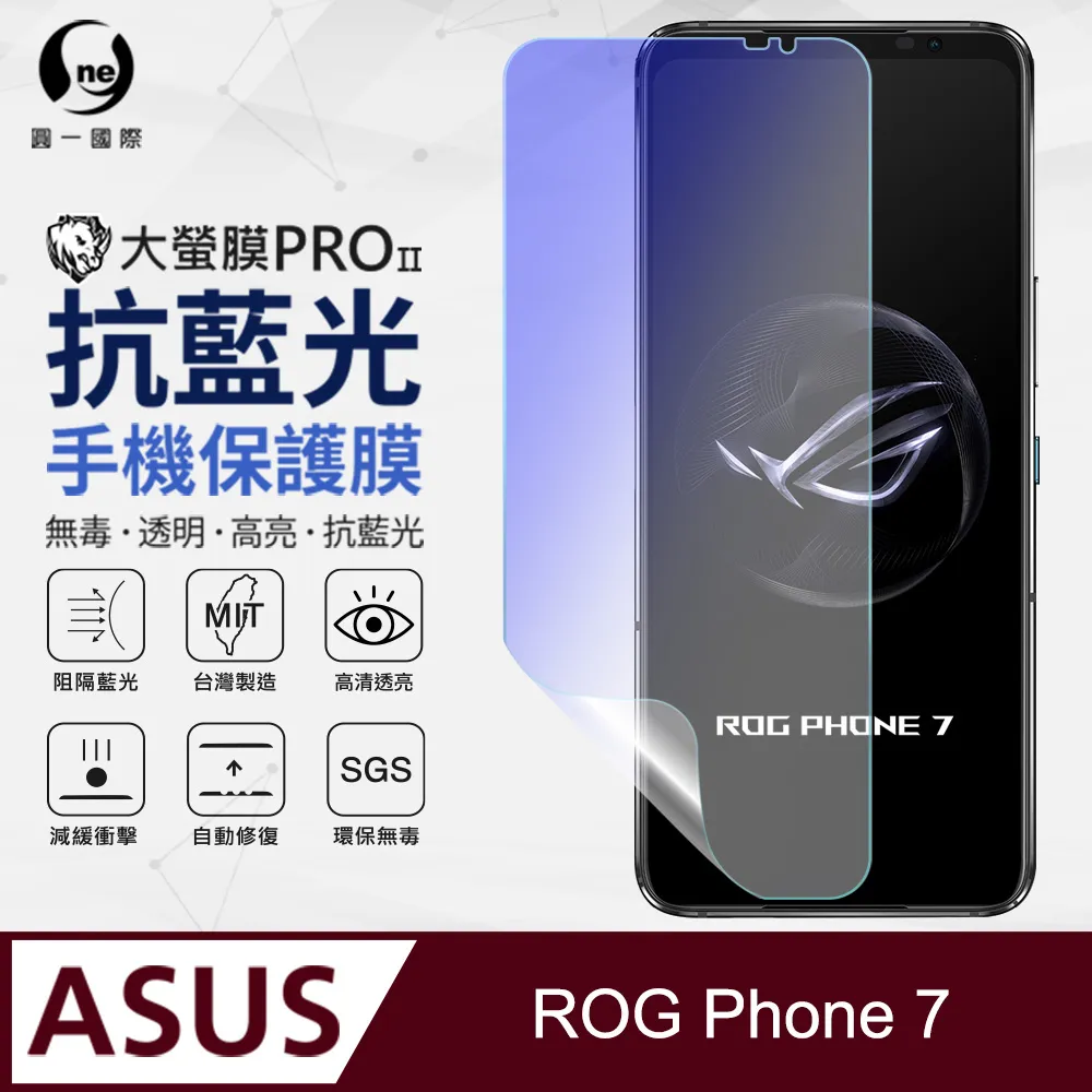 【O-ONE】ASUS ROG Phone 6D Ultimate 全膠抗藍光螢幕保護貼 SGS環保無毒 歷史價格詳細信息
