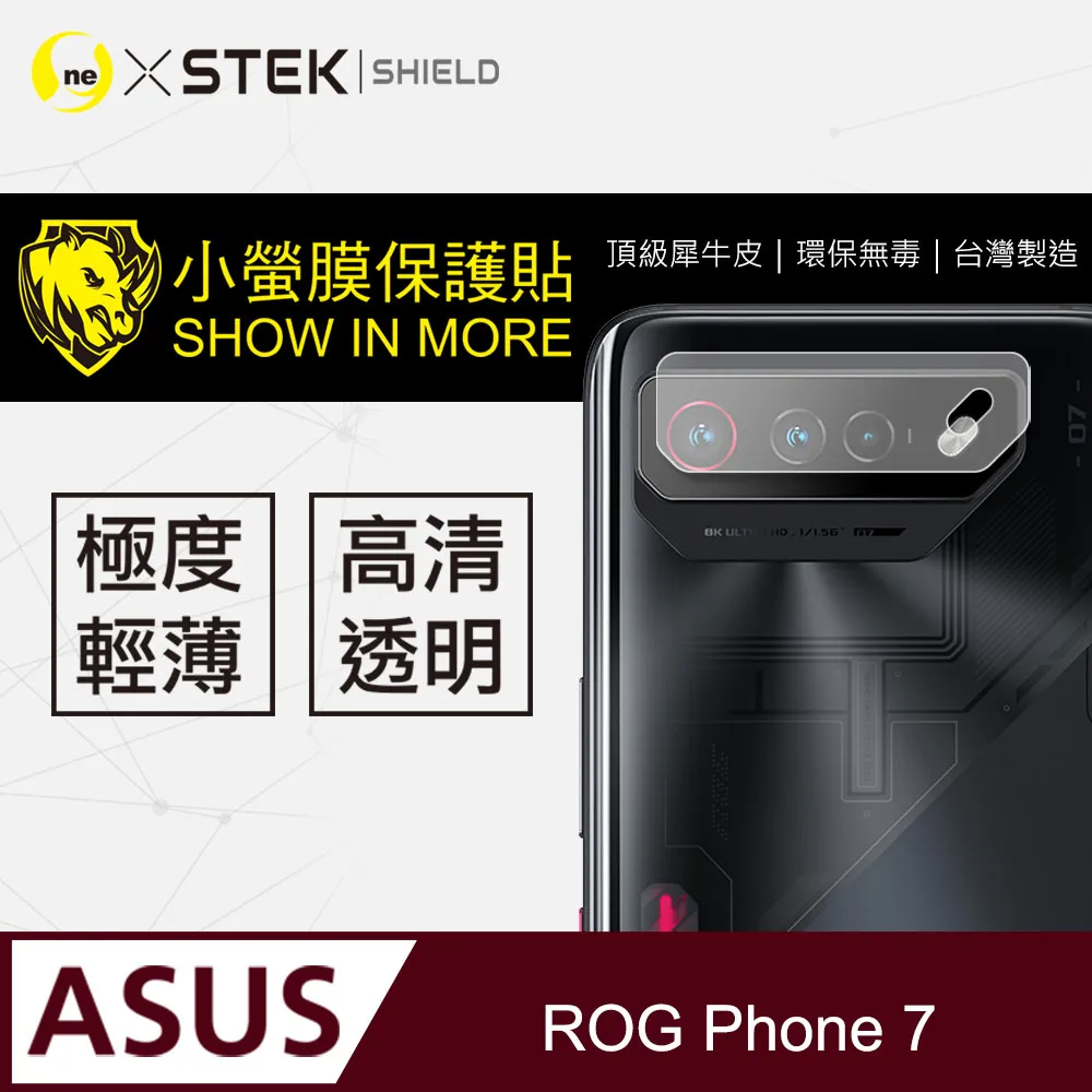 亮面鏡頭保護貼 ASUS華碩 ZenFone 8 ZS590KS I006D【3入/組】鏡頭貼 軟性 亮貼 保護膜 歷史價格詳細信息