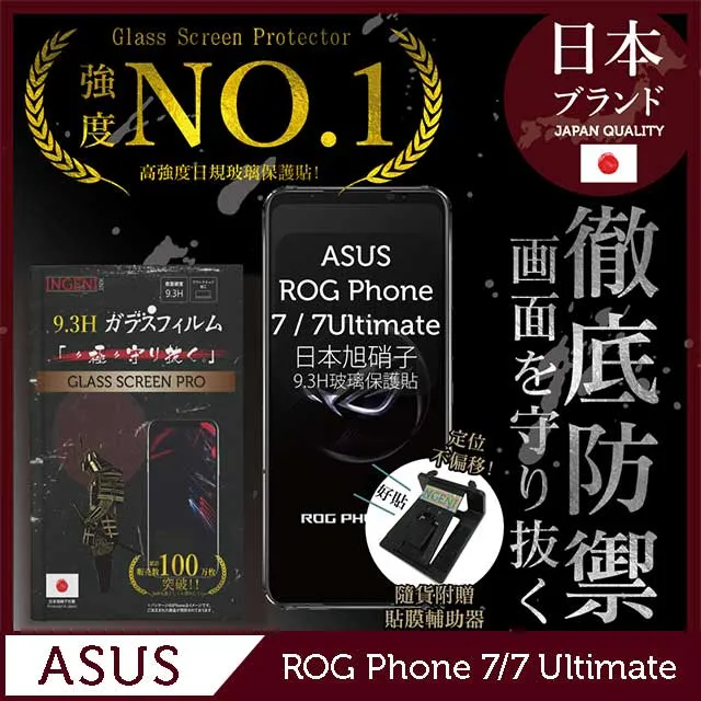 ASUS ROG Phone 7/7 Ultimate 熱賣 Imak 鏡頭玻璃貼 兩片裝 有效防油汙 表面疏水疏油 歷史價格詳細信息