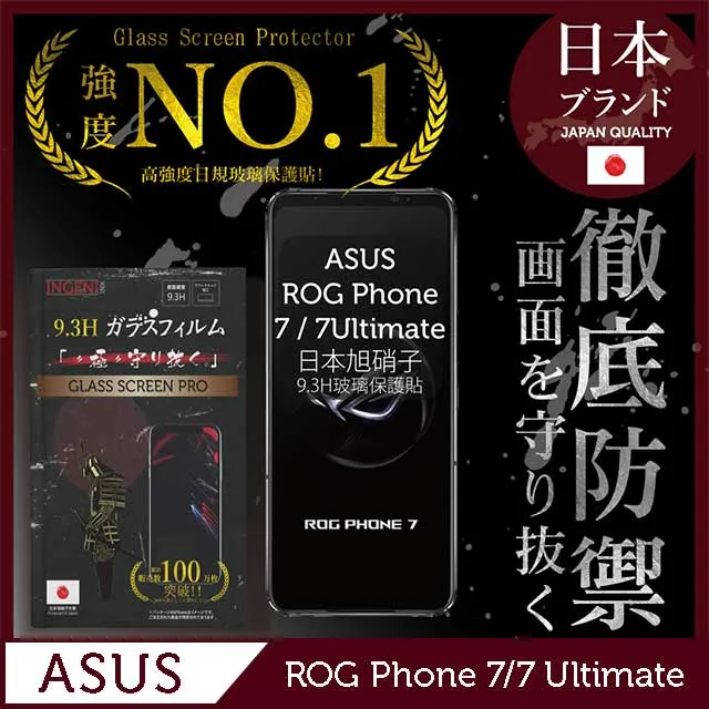 ASUS ROG Phone 7/7 Ultimate 熱賣 Imak 鏡頭玻璃貼 兩片裝 有效防油汙 表面疏水疏油 歷史價格詳細信息