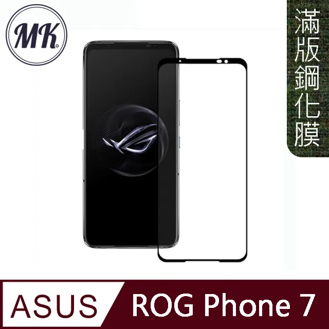 【ASUS ROG Phone 7/7 Ultimate】 高清透明保護貼保護膜 5D黑框全覆蓋 鋼化玻璃膜 9H加強硬度 歷史價格詳細信息