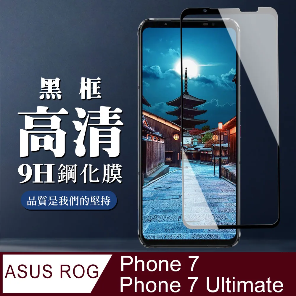 ASUS ROG Phone 7/7 Ultimate 熱賣 Imak 鏡頭玻璃貼 兩片裝 有效防油汙 表面疏水疏油 歷史價格詳細信息