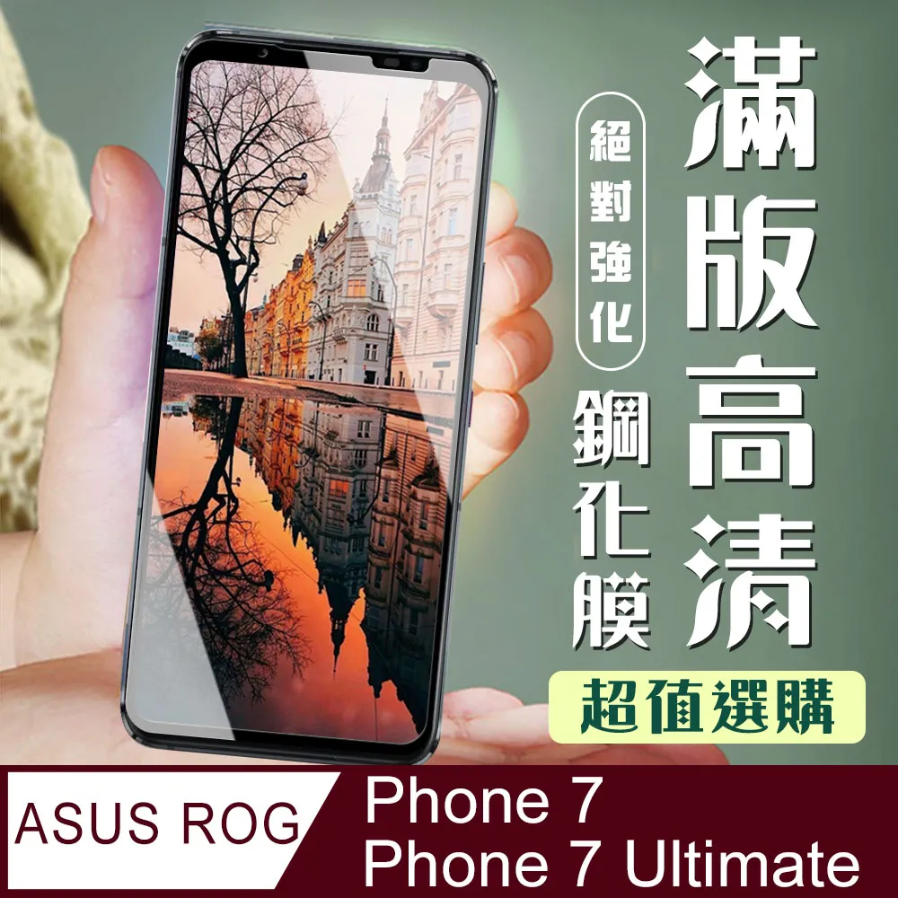ASUS ROG Phone 7/7 Ultimate 熱賣 Imak 鏡頭玻璃貼 兩片裝 有效防油汙 表面疏水疏油 歷史價格詳細信息