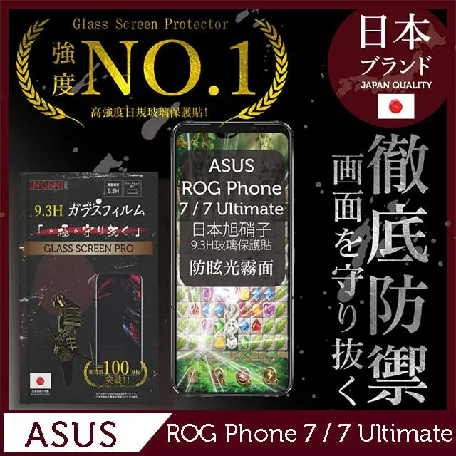 ASUS ROG Phone 7/7 Ultimate 熱賣 Imak 鏡頭玻璃貼 兩片裝 有效防油汙 表面疏水疏油 歷史價格詳細信息