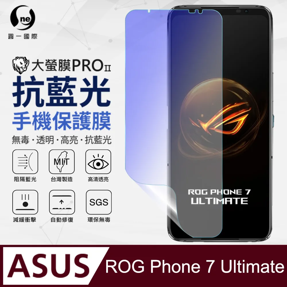 【o-one】Asus ROG Phone 7 滿版全膠抗藍光螢幕保護貼 SGS 環保無毒 保護膜 歷史價格詳細信息