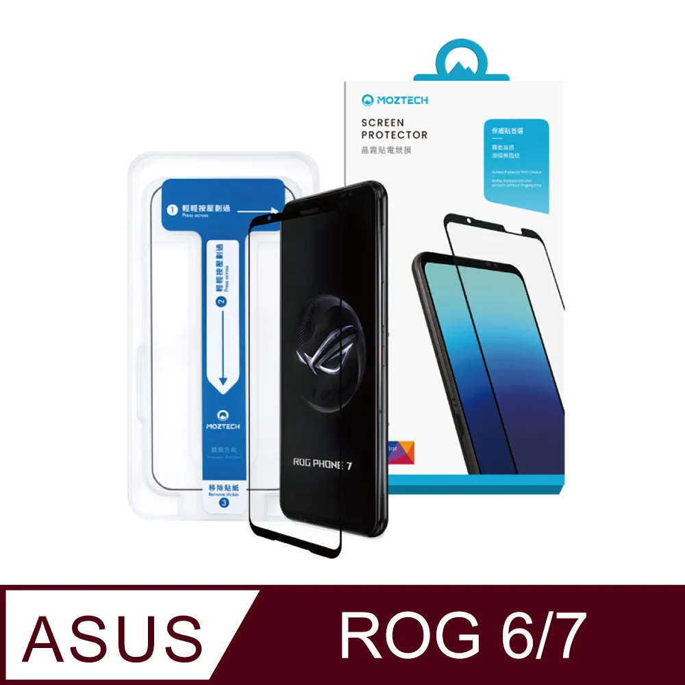 MOZTECH｜【獨家專利】 晶霧貼 超細高透 電競專用 ROG3 保護貼 歷史價格詳細信息