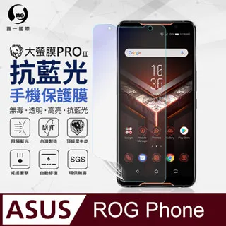 【O-ONE】ASUS ROG Phone 6D Ultimate 全膠抗藍光螢幕保護貼 SGS環保無毒 歷史價格詳細信息