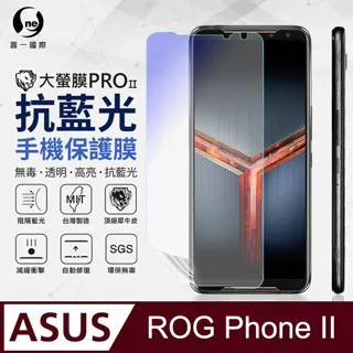 【O-ONE】ASUS ROG Phone 6D Ultimate 全膠抗藍光螢幕保護貼 SGS環保無毒 歷史價格詳細信息