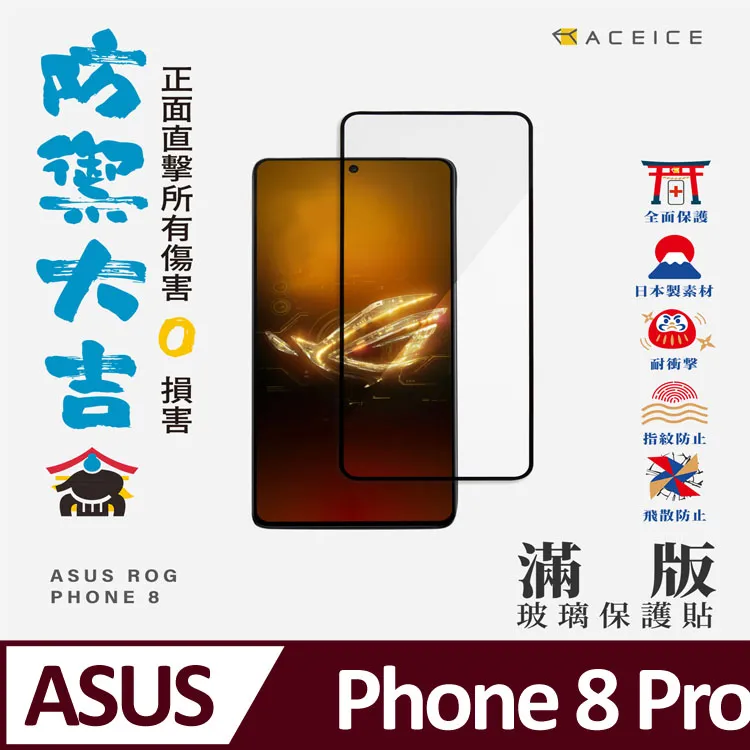 ASUS ROG Phone 8 Pro 隨便一台二手都還要3萬一 可以自己查 購買紀錄113/4/25 保固還有半年以 歷史價格詳細信息