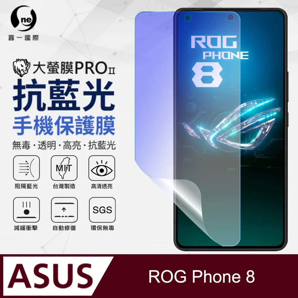 【O-ONE】ASUS ROG Phone 6D Ultimate 全膠抗藍光螢幕保護貼 SGS環保無毒 歷史價格詳細信息