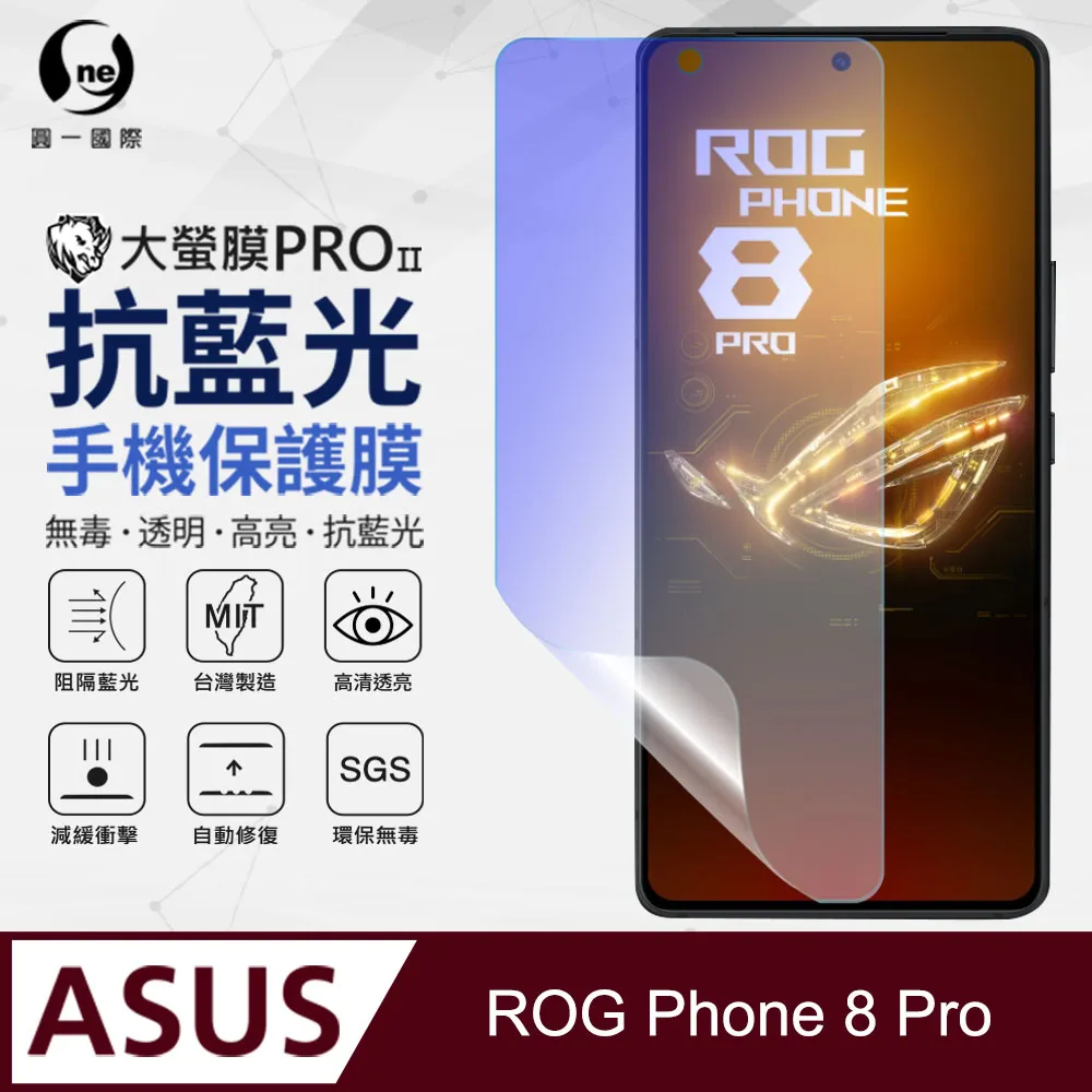 【O-ONE】ASUS ROG Phone 6D Ultimate 全膠抗藍光螢幕保護貼 SGS環保無毒 歷史價格詳細信息
