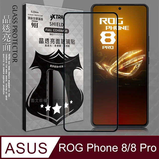 VXTRA 全膠貼合 ASUS ROG Phone 5s/5 ZS676KS ZS673KS 霧面滿版疏水疏油9H鋼化頂級玻璃膜(黑) 歷史價格詳細信息