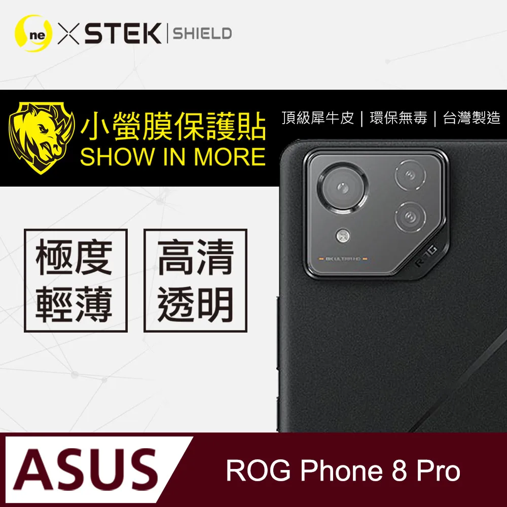 亮面鏡頭保護貼 ASUS華碩 ZenFone 8 ZS590KS I006D【3入/組】鏡頭貼 軟性 亮貼 保護膜 歷史價格詳細信息