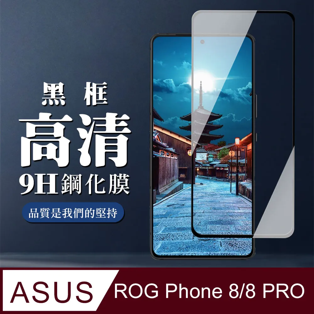 ASUS ROG Phone 8 Pro 隨便一台二手都還要3萬一 可以自己查 購買紀錄113/4/25 保固還有半年以 歷史價格詳細信息